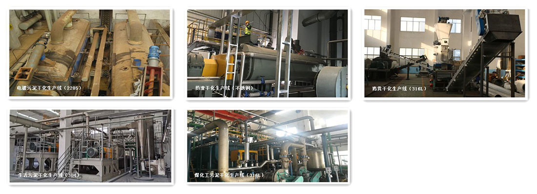 1772779806114129.jpg 智能装备—环保设—圆盘污泥干燥机 (3).jpg